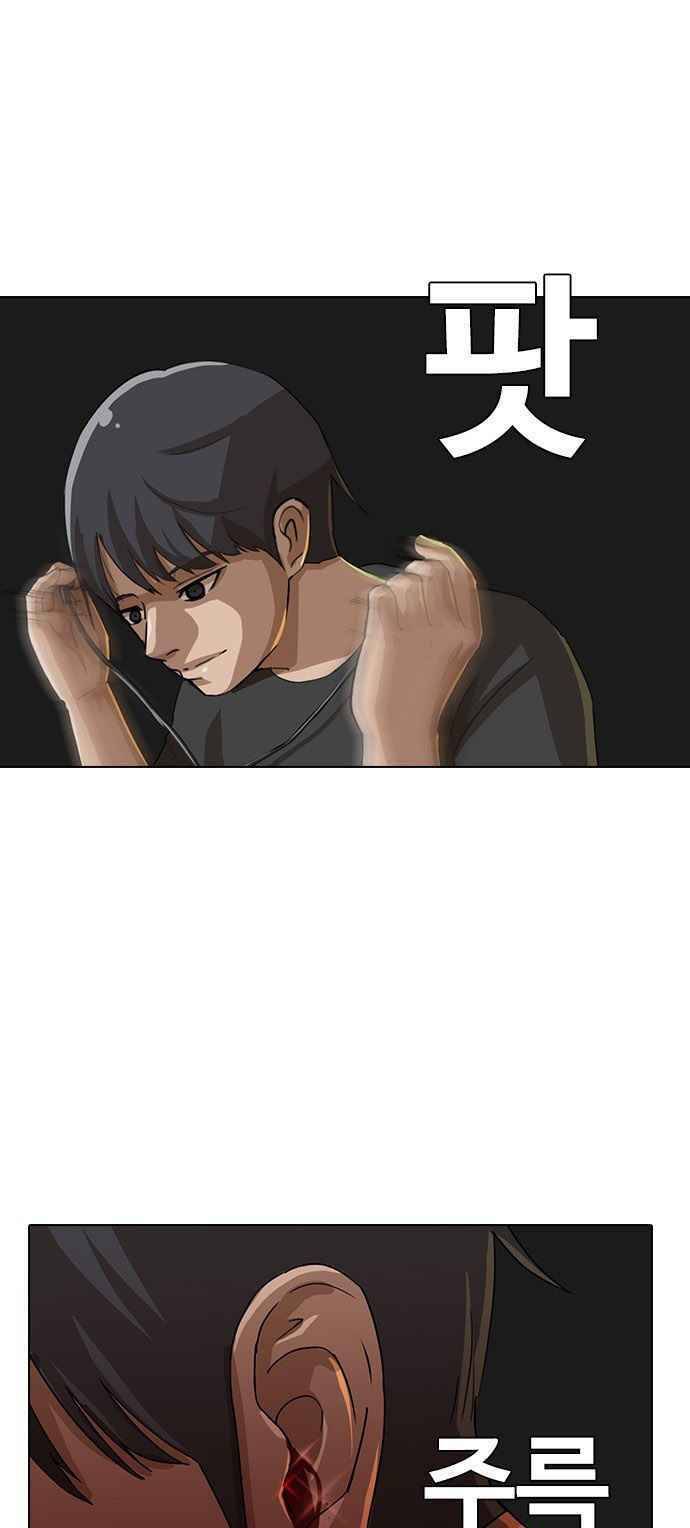 Cô Gái Từ Ứng Dụng Nhắn Tin Ngẫu Nhiên Chap 28 - Next Chap 29