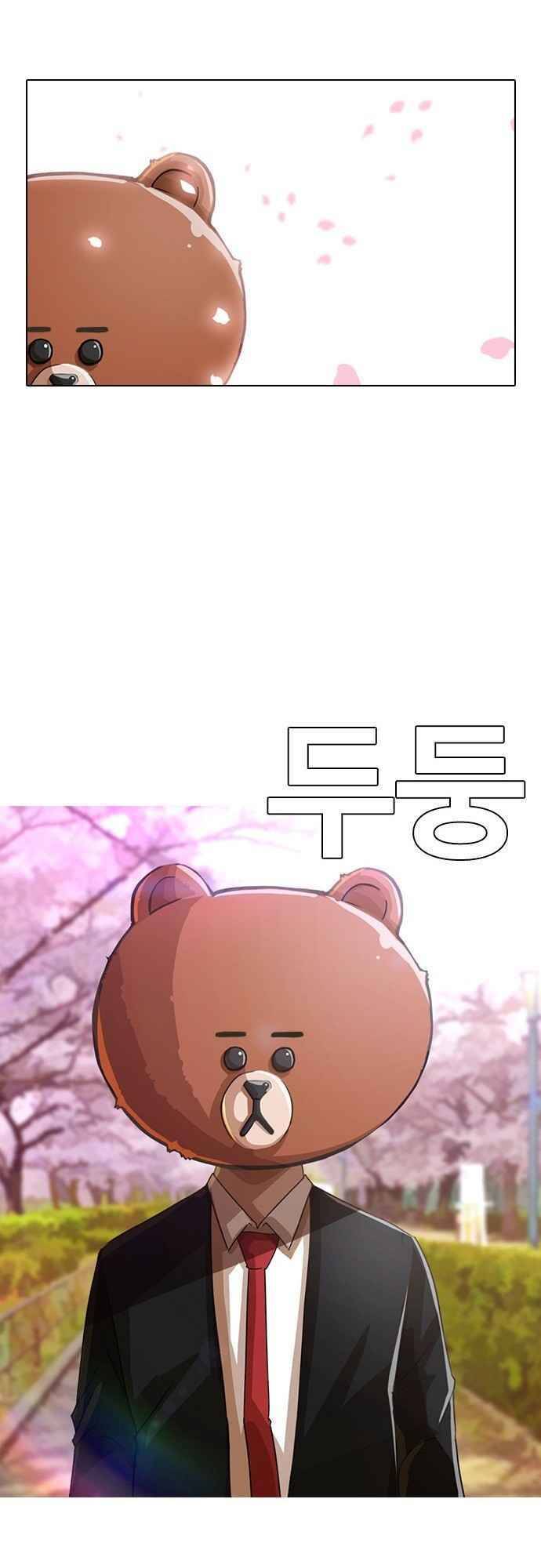 Cô Gái Từ Ứng Dụng Nhắn Tin Ngẫu Nhiên Chap 29 - Next Chap 30