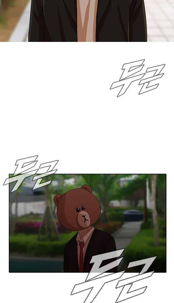 Cô Gái Từ Ứng Dụng Nhắn Tin Ngẫu Nhiên Chap 30 - Next Chap 31