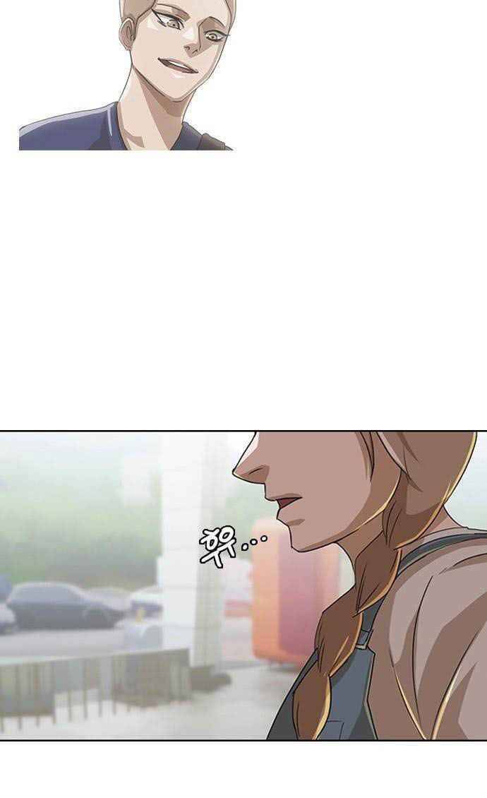 Cô Gái Từ Ứng Dụng Nhắn Tin Ngẫu Nhiên Chap 31 - Next Chap 32