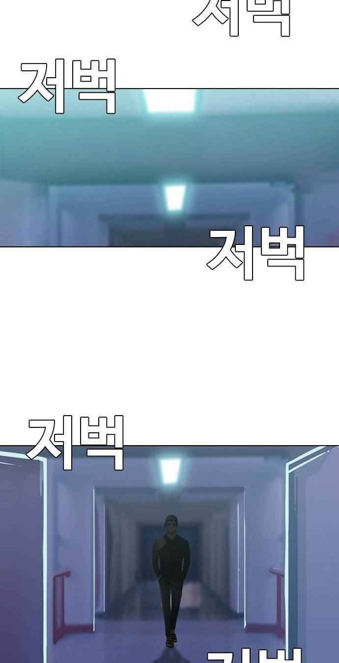 Cô Gái Từ Ứng Dụng Nhắn Tin Ngẫu Nhiên Chap 37 - Next Chap 38