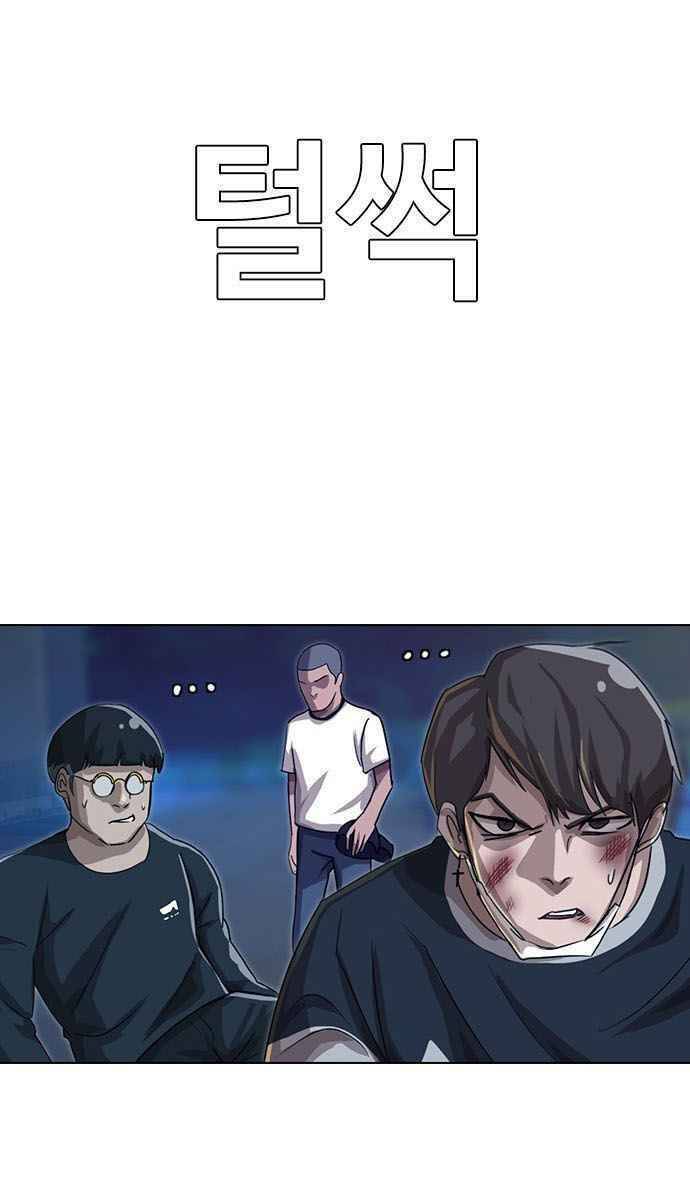 Cô Gái Từ Ứng Dụng Nhắn Tin Ngẫu Nhiên Chap 38 - Next Chap 39