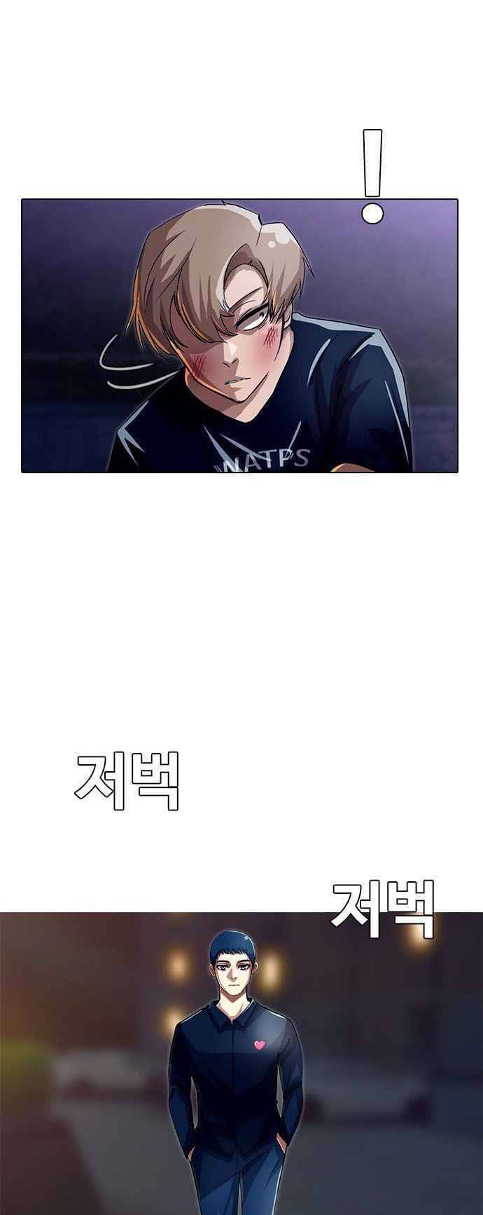 Cô Gái Từ Ứng Dụng Nhắn Tin Ngẫu Nhiên Chap 38 - Next Chap 39