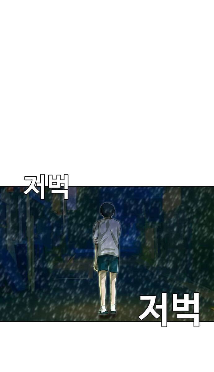 Cô Gái Từ Ứng Dụng Nhắn Tin Ngẫu Nhiên Chap 46 - Next Chap 47