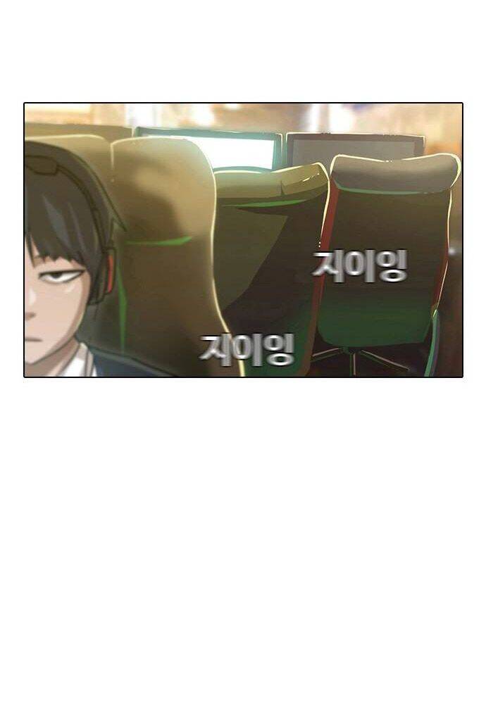 Cô Gái Từ Ứng Dụng Nhắn Tin Ngẫu Nhiên Chap 5 - Next Chap 6