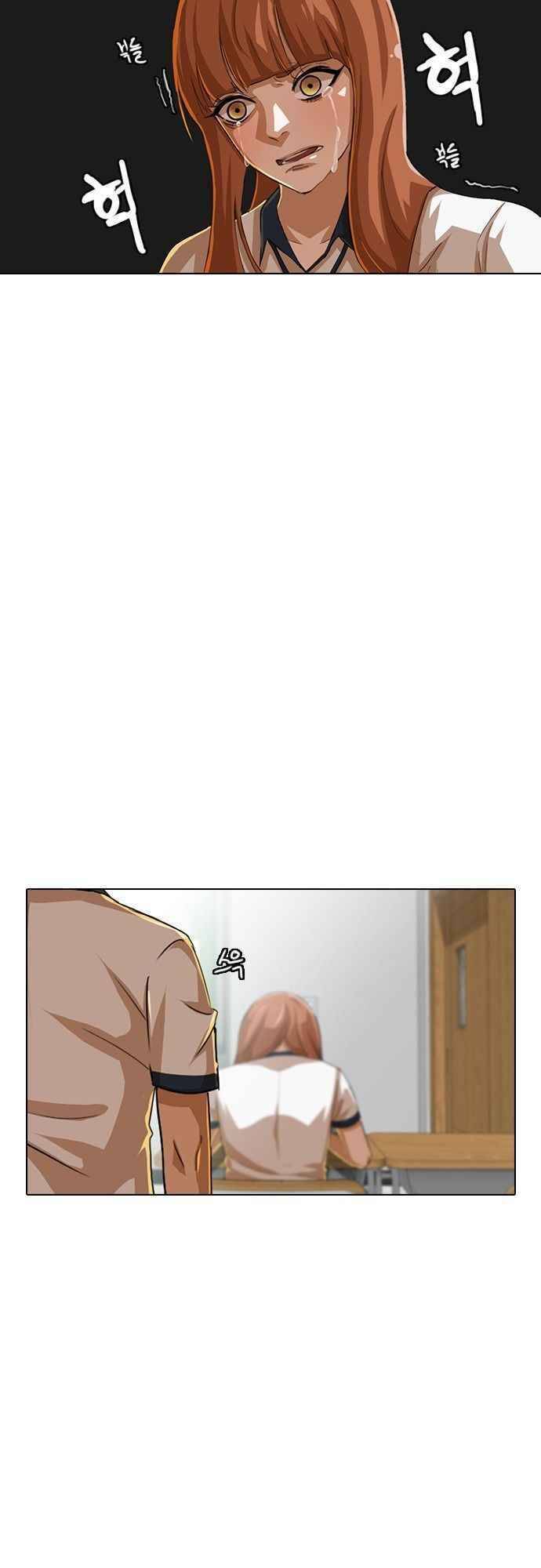 Cô Gái Từ Ứng Dụng Nhắn Tin Ngẫu Nhiên Chap 59 - Next Chap 60