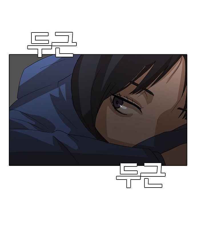 Cô Gái Từ Ứng Dụng Nhắn Tin Ngẫu Nhiên Chap 6 - Next Chap 7