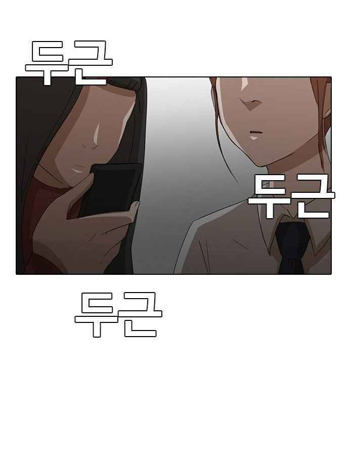 Cô Gái Từ Ứng Dụng Nhắn Tin Ngẫu Nhiên Chap 6 - Next Chap 7