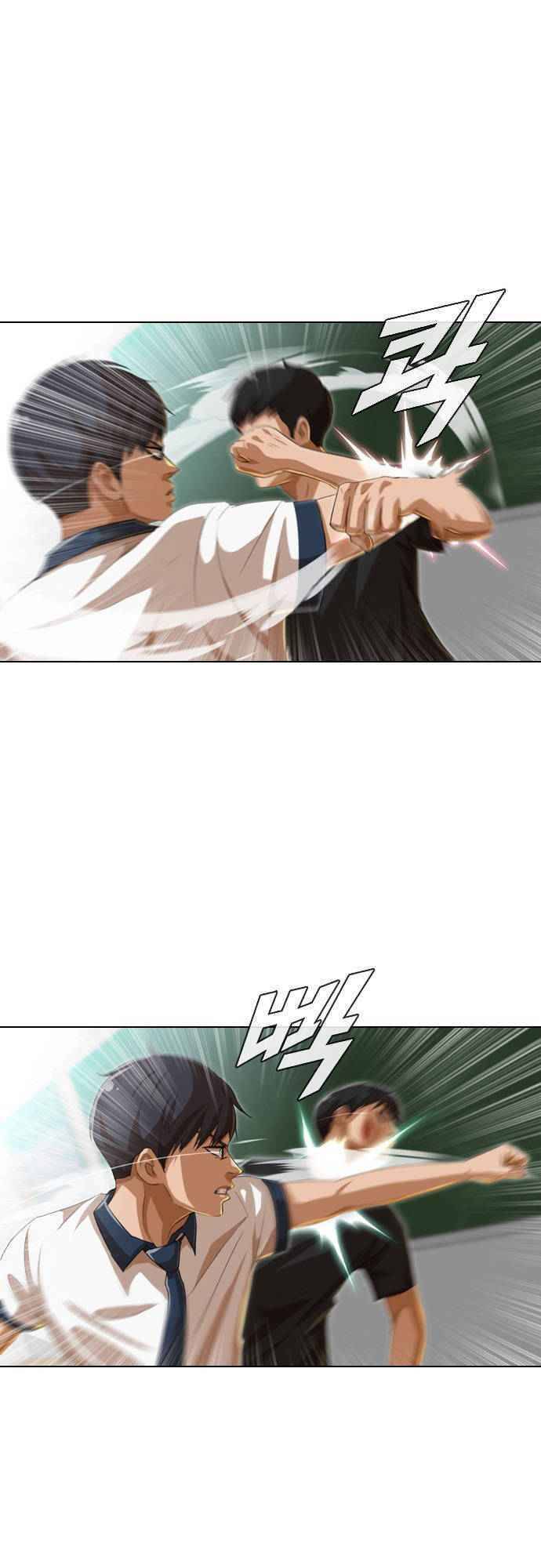 Cô Gái Từ Ứng Dụng Nhắn Tin Ngẫu Nhiên Chap 61 - Next Chap 62