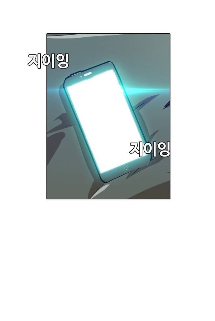 Cô Gái Từ Ứng Dụng Nhắn Tin Ngẫu Nhiên Chap 7 - Next Chap 8