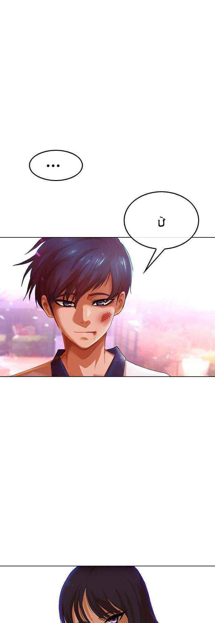 Cô Gái Từ Ứng Dụng Nhắn Tin Ngẫu Nhiên Chap 73 - Next Chap 74