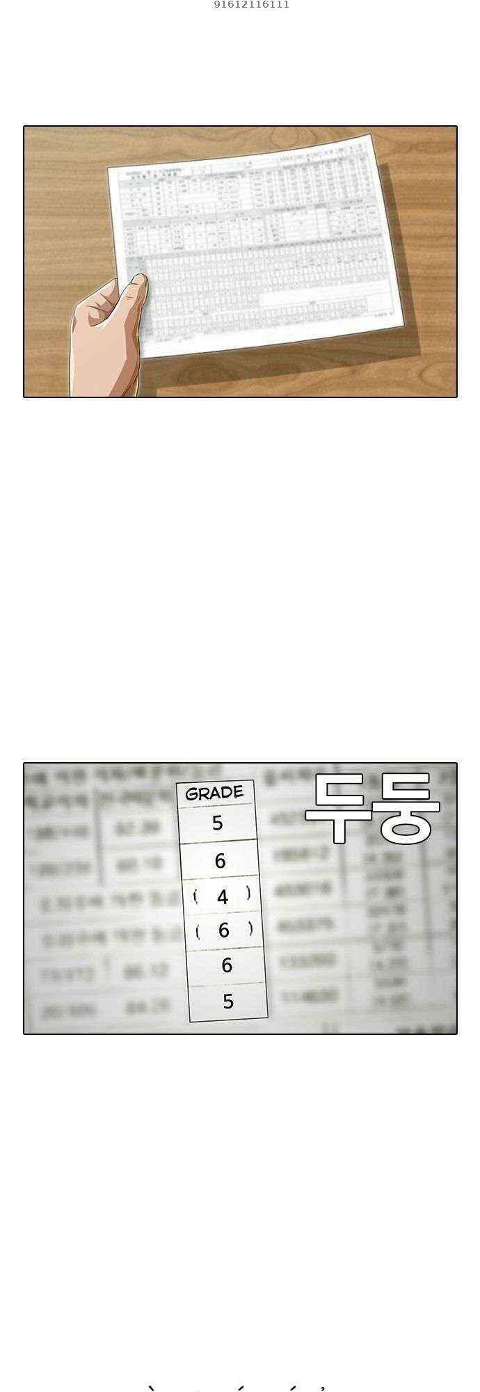 Cô Gái Từ Ứng Dụng Nhắn Tin Ngẫu Nhiên Chap 74 - Next Chap 75