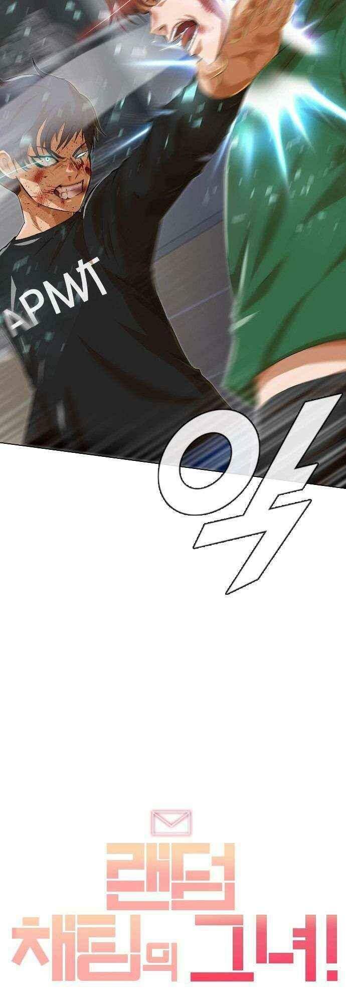 Cô Gái Từ Ứng Dụng Nhắn Tin Ngẫu Nhiên Chap 77 - Next Chap 78