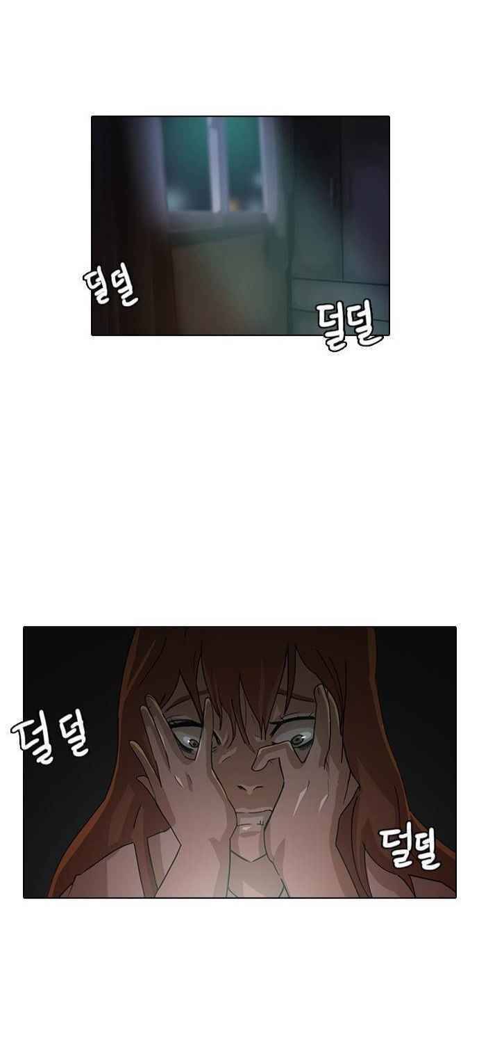 Cô Gái Từ Ứng Dụng Nhắn Tin Ngẫu Nhiên Chap 8 - Next Chap 9