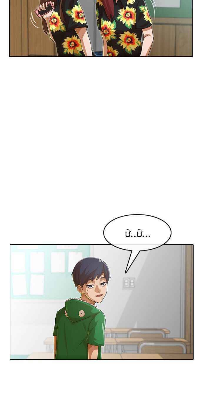 Cô Gái Từ Ứng Dụng Nhắn Tin Ngẫu Nhiên Chap 80 - Next Chap 81