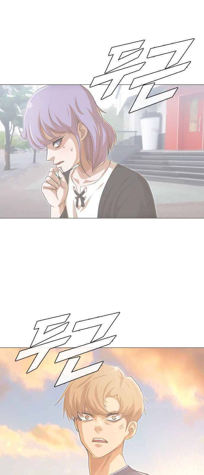 Cô Gái Từ Ứng Dụng Nhắn Tin Ngẫu Nhiên Chap 80 - Next Chap 81