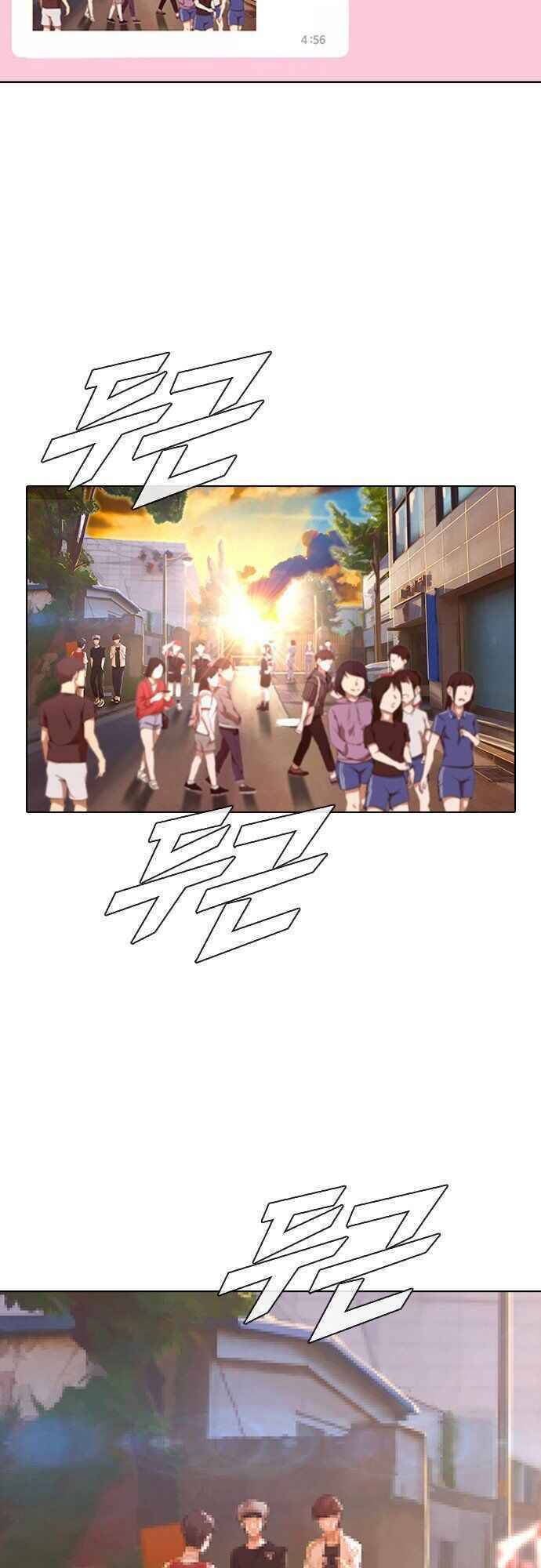 Cô Gái Từ Ứng Dụng Nhắn Tin Ngẫu Nhiên Chap 84 - Next Chap 85