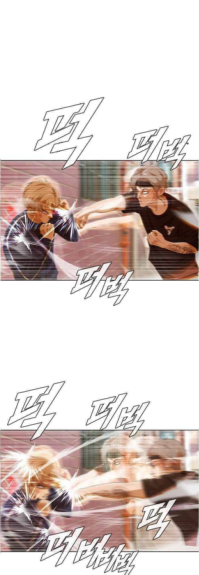 Cô Gái Từ Ứng Dụng Nhắn Tin Ngẫu Nhiên Chap 85 - Next Chap 86