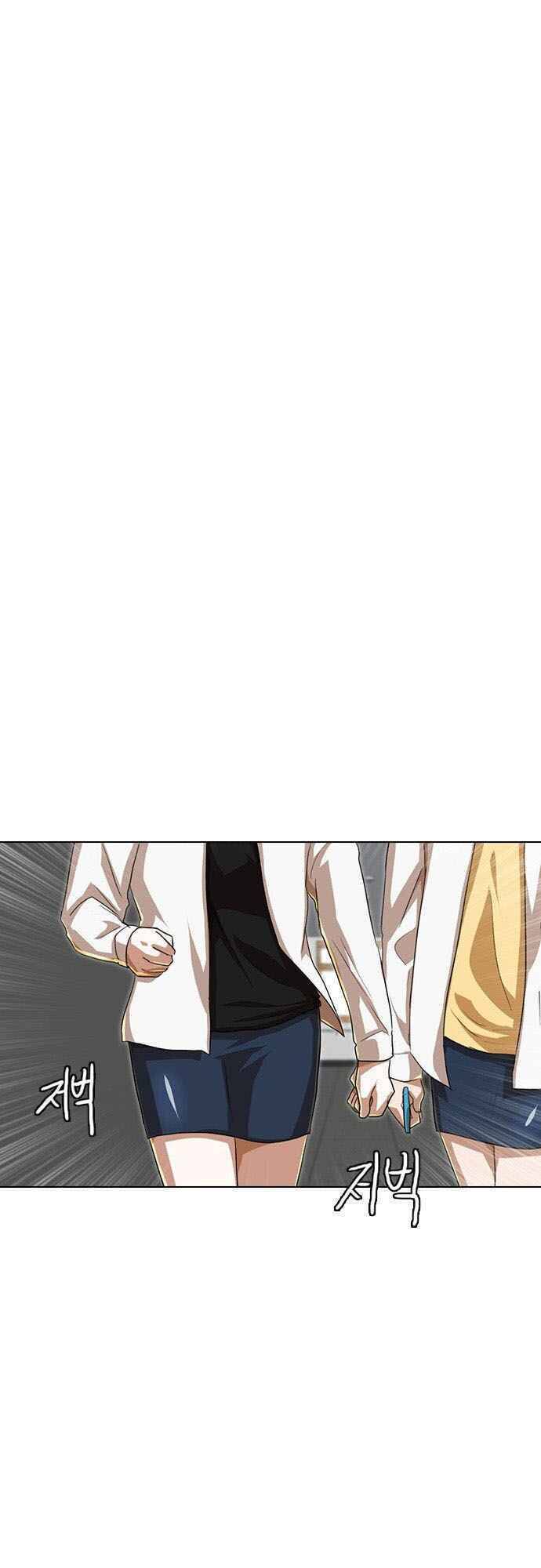 Cô Gái Từ Ứng Dụng Nhắn Tin Ngẫu Nhiên Chap 87 - Next Chap 88