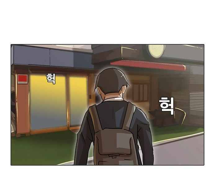 Cô Gái Từ Ứng Dụng Nhắn Tin Ngẫu Nhiên Chap 9 - Next Chap 10