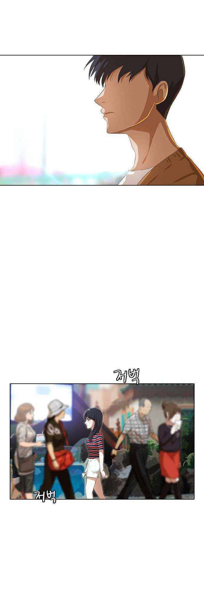 Cô Gái Từ Ứng Dụng Nhắn Tin Ngẫu Nhiên Chap 95 - Next Chap 96