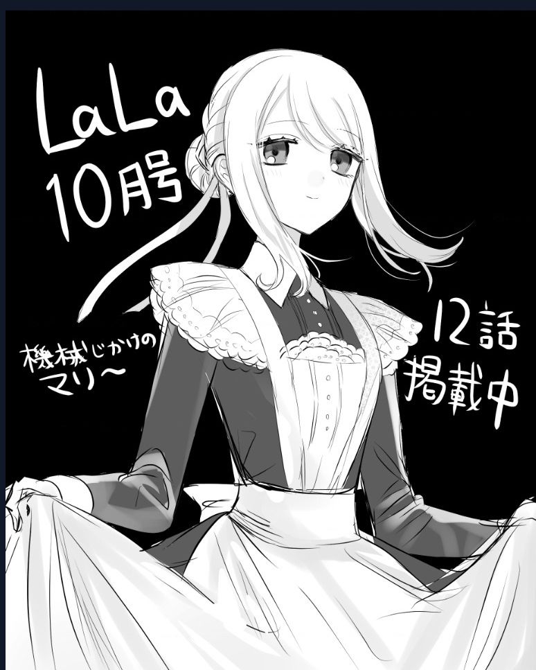 Cô Hầu Gái Người Máy Chap 12 - Next Chap 13