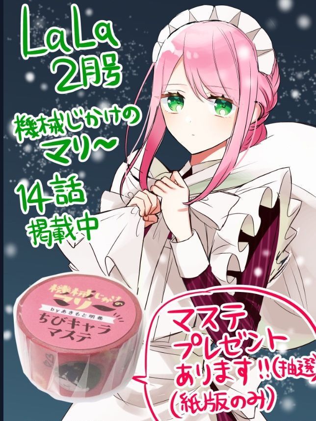 Cô Hầu Gái Người Máy Chap 14 - Next Chap 15