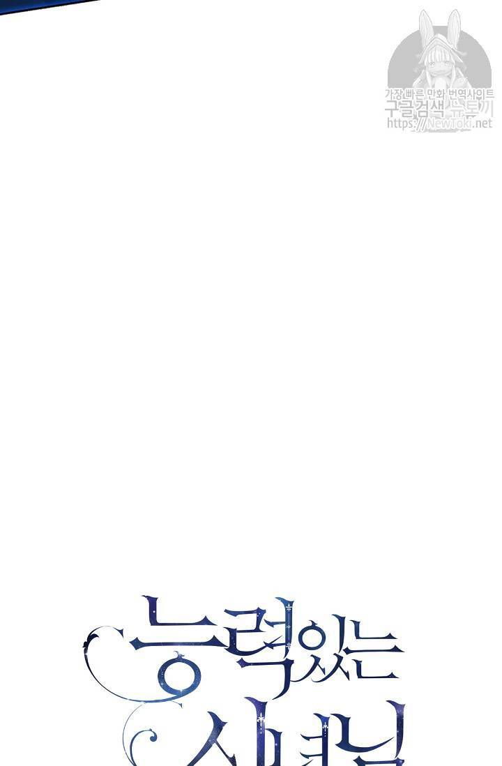 Cô Hầu Giỏi Giang Chap 14 - Next Chap 15
