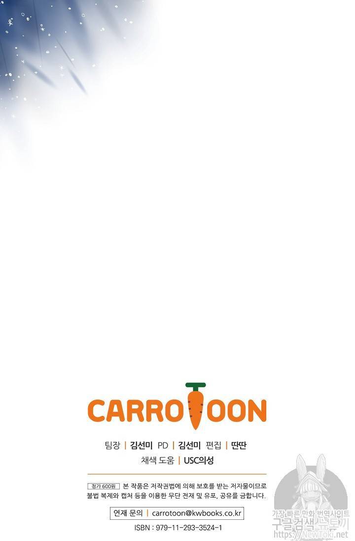 Cô Hầu Giỏi Giang Chap 14 - Next Chap 15