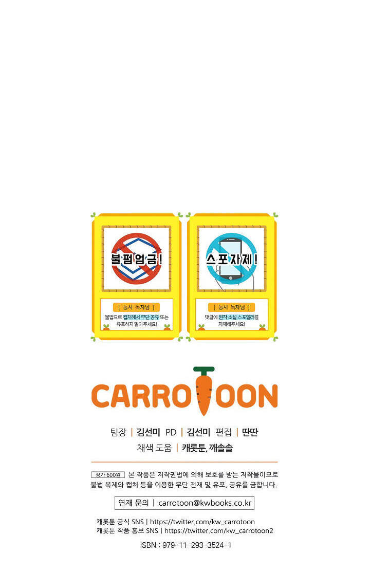 Cô Hầu Giỏi Giang Chap 50 - Next Chap 51