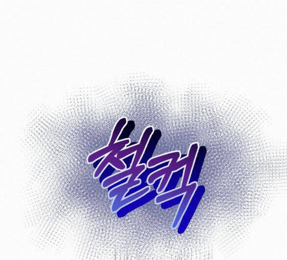 Có Lẽ Tôi Đã Sai Lầm Khi Kết Hôn Chap 42 - Next Chap 43