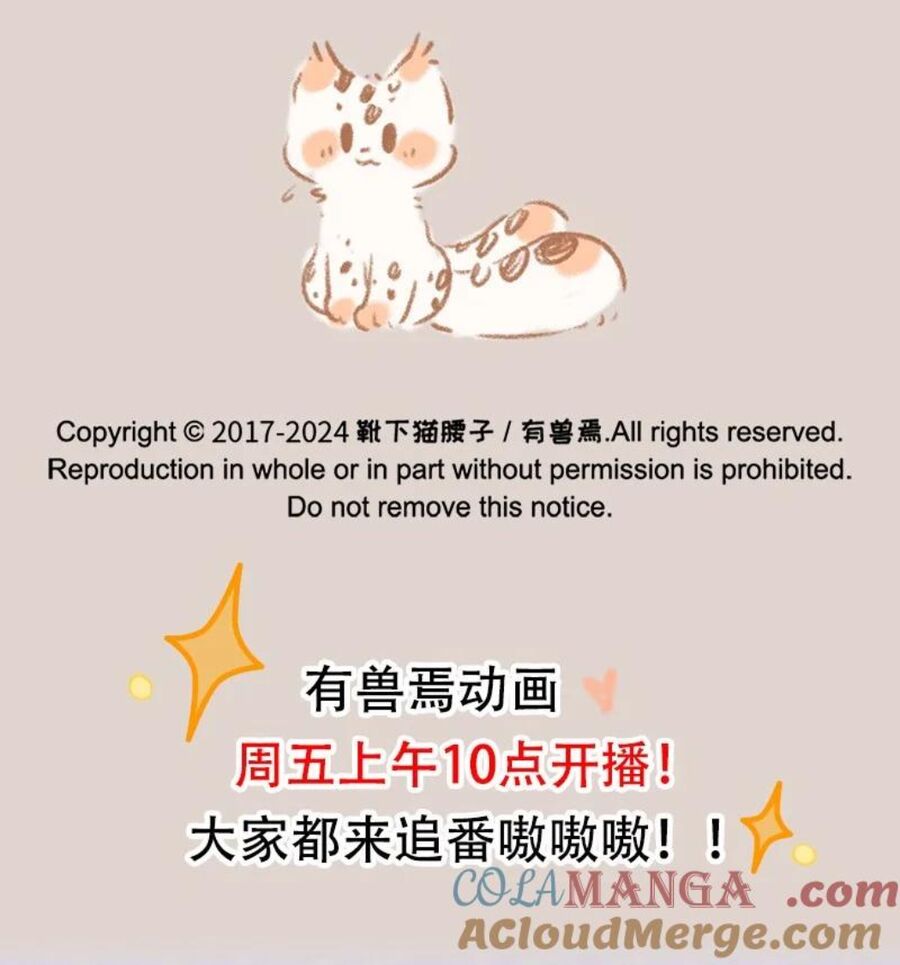 Có Linh Thú Chap 978 - Next Chap 979