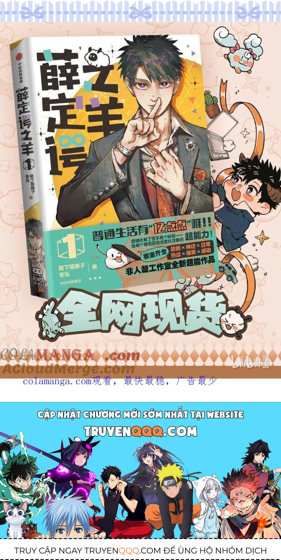 Có Linh Thú Chap 978 - Next Chap 979