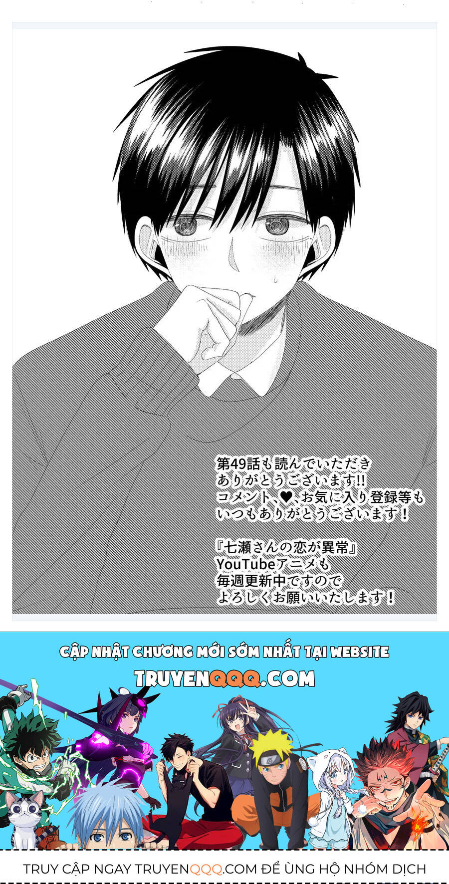 Cô Nàng Cuồng Tình Nanase Chap 49 - Next Chap 50