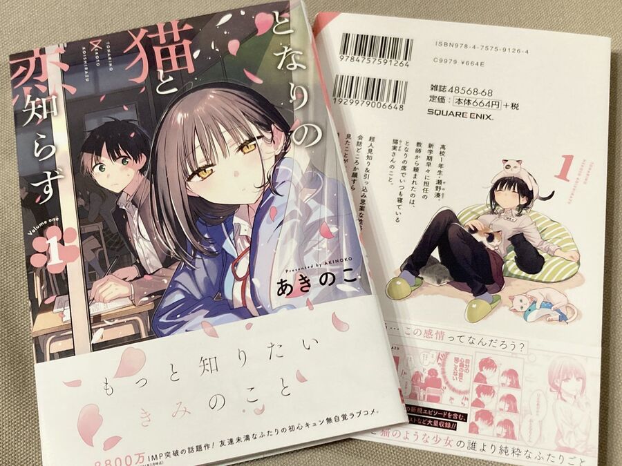 Cô Nàng Mèo Ngủ Gật Và Chàng Trai Hướng Nội Chap 13 - Next Chap 14