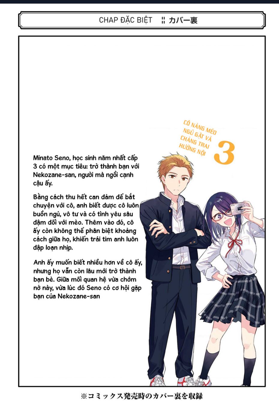 Cô Nàng Mèo Ngủ Gật Và Chàng Trai Hướng Nội Chap 22 - Next Chap 23