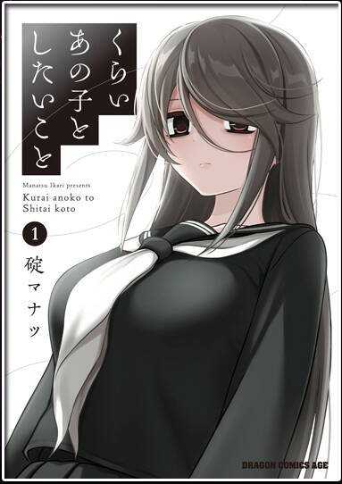 Cô Nàng U Ám Cùng Lớp Của Tôi Chap 11 - Next Chap 12