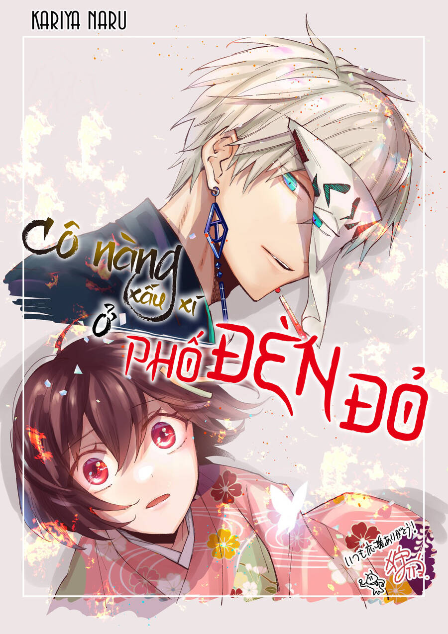 Cô Nàng Xấu Xí Ở Phố Đèn Đỏ Chap 74 - Next Chap 75
