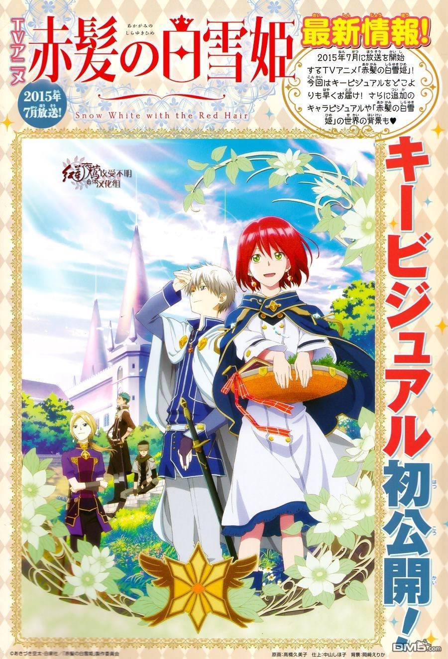 Cô Người Hầu Tóc Đỏ Chap 66 - Next Chap 67