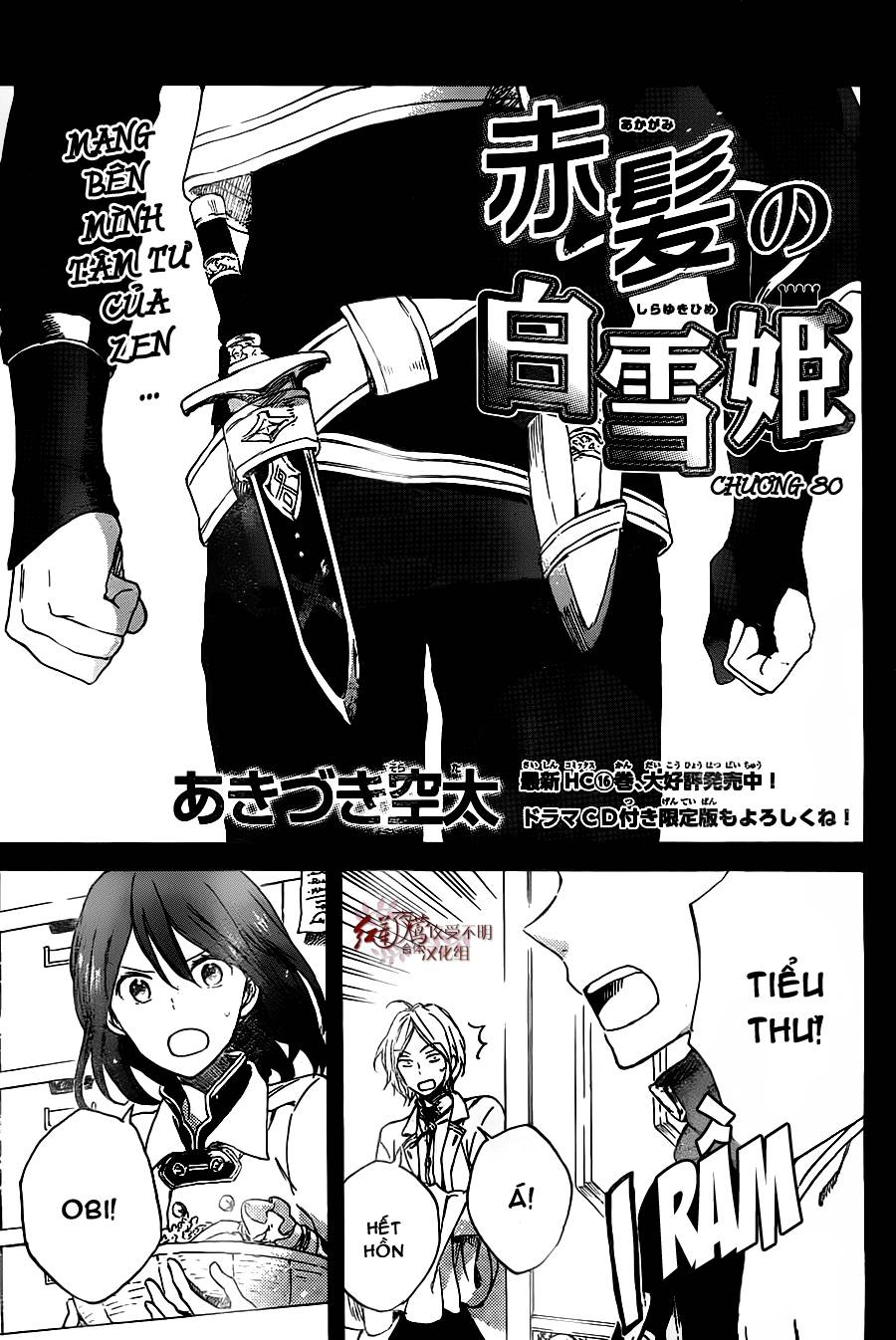 Cô Người Hầu Tóc Đỏ Chap 80 - Next Chap 81