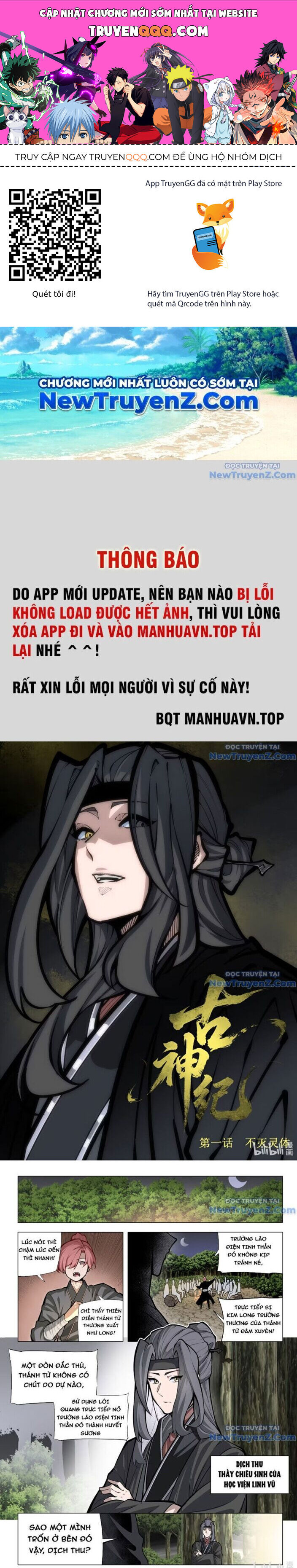 Cổ Thần Ký Chap 1 - Next Chap 2
