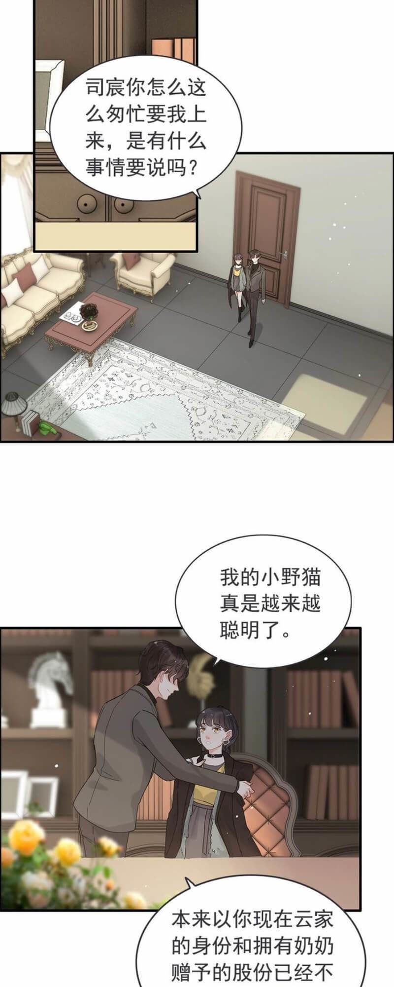 Cô Vợ Hợp Đồng Bỏ Trốn Của Tổng Giám Đốc Chap 222 - Next Chap 223