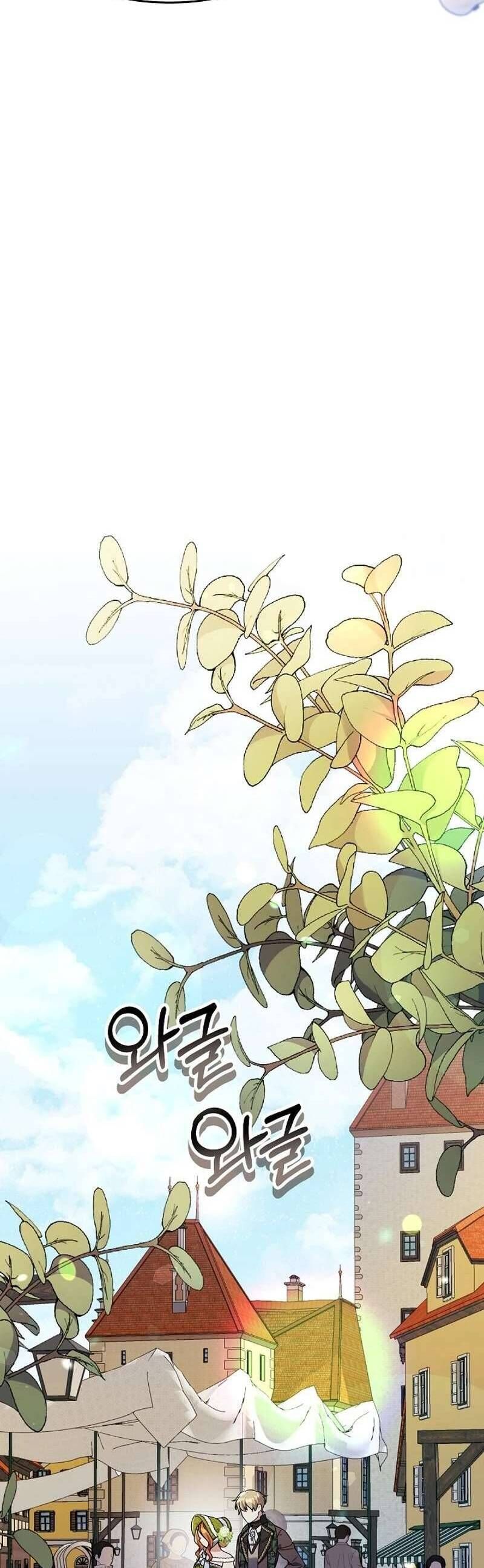 Cô Vợ Xấu Xí Của Công Tước Ám Muội Chap 27 - Next Chap 28