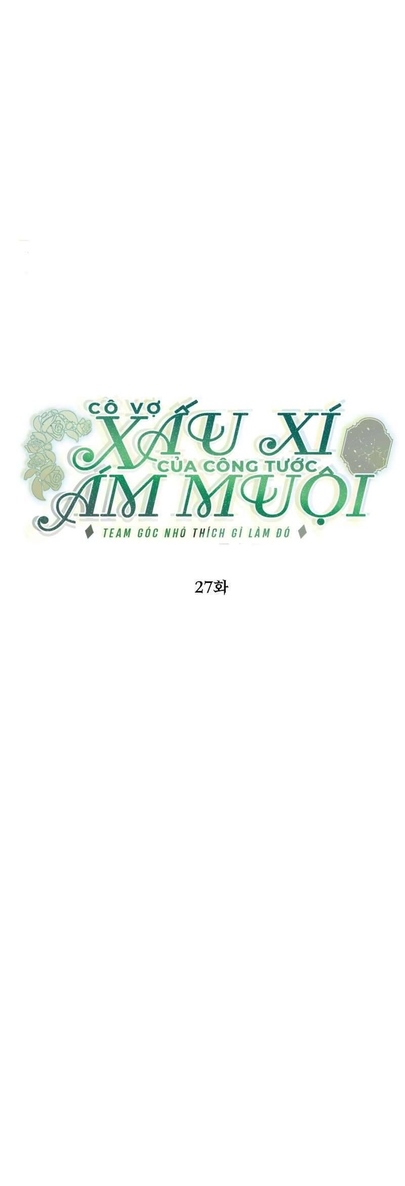Cô Vợ Xấu Xí Của Công Tước Ám Muội Chap 27 - Next Chap 28