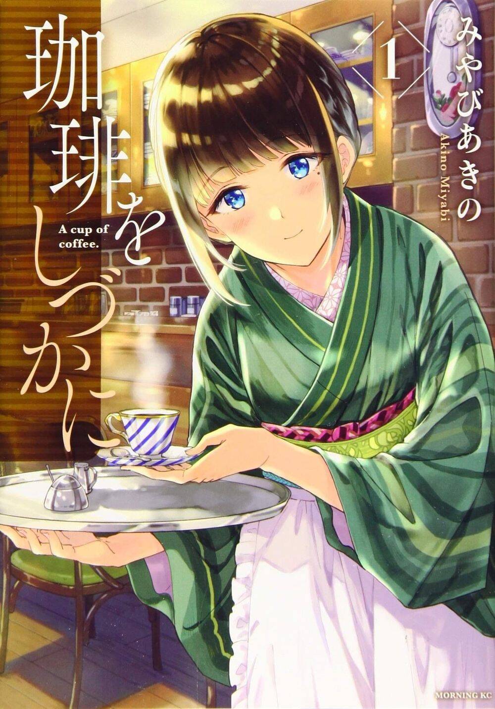 Coffee Wo Shizuka Ni Chap 2 - Next Chap 3