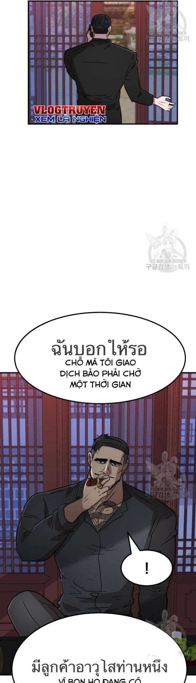 Coin Báo Thù Chap 41 - Next Chap 42