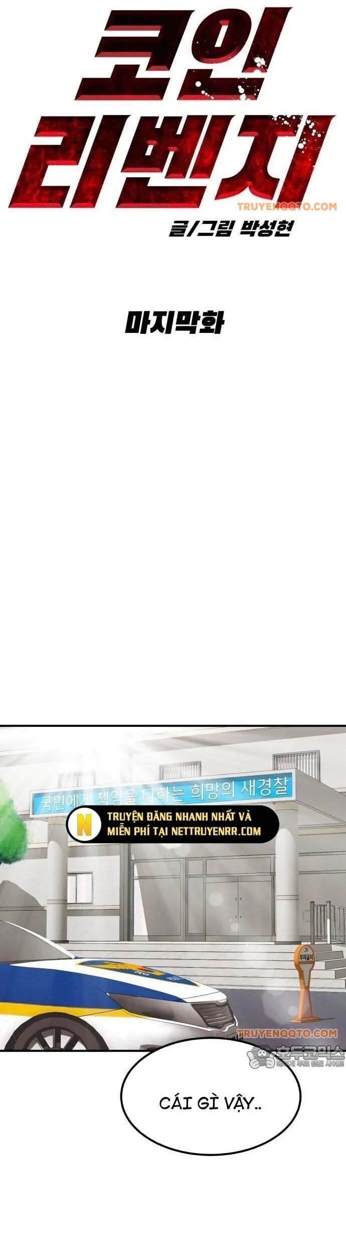Coin Báo Thù Chap 71 - Next Chap 72