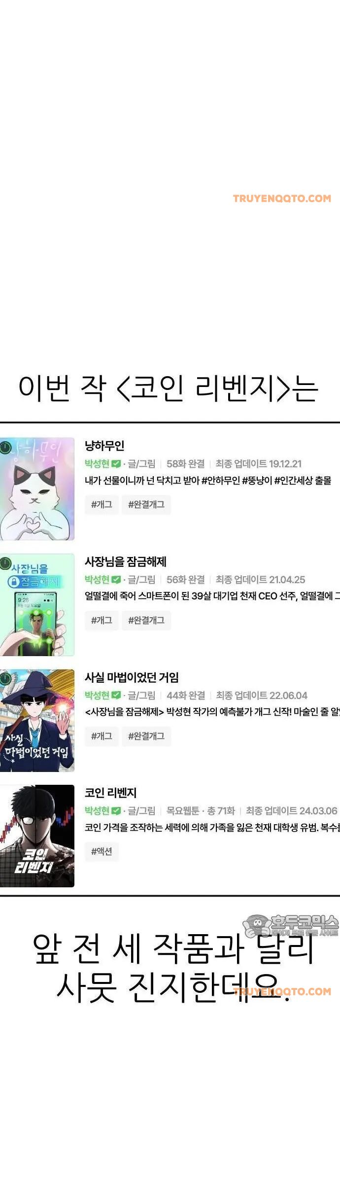 Coin Báo Thù Chap 71 - Next Chap 72