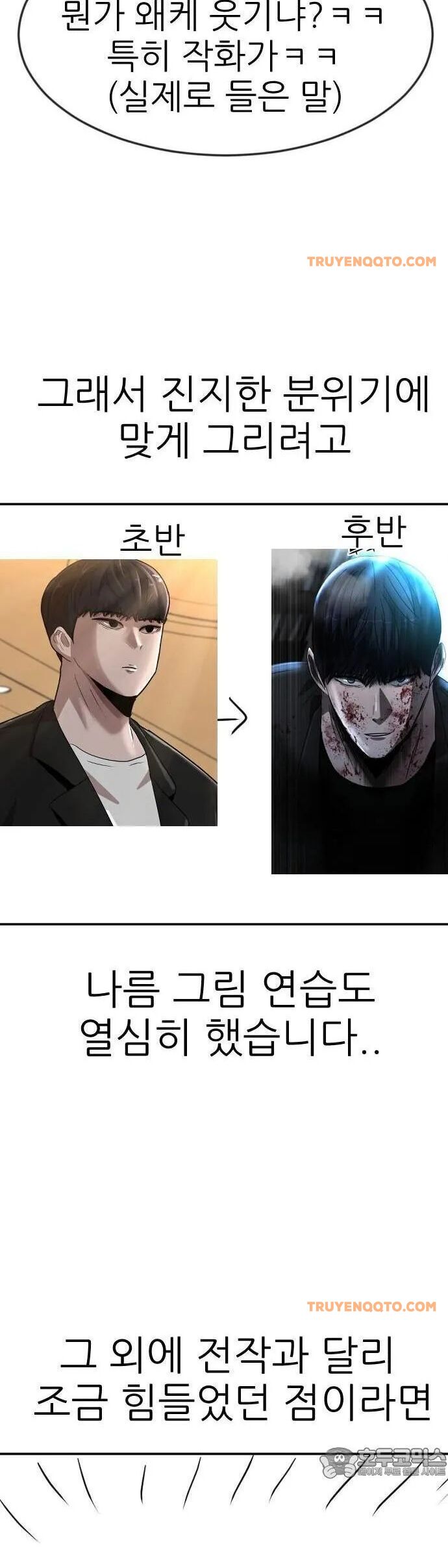 Coin Báo Thù Chap 71 - Next Chap 72