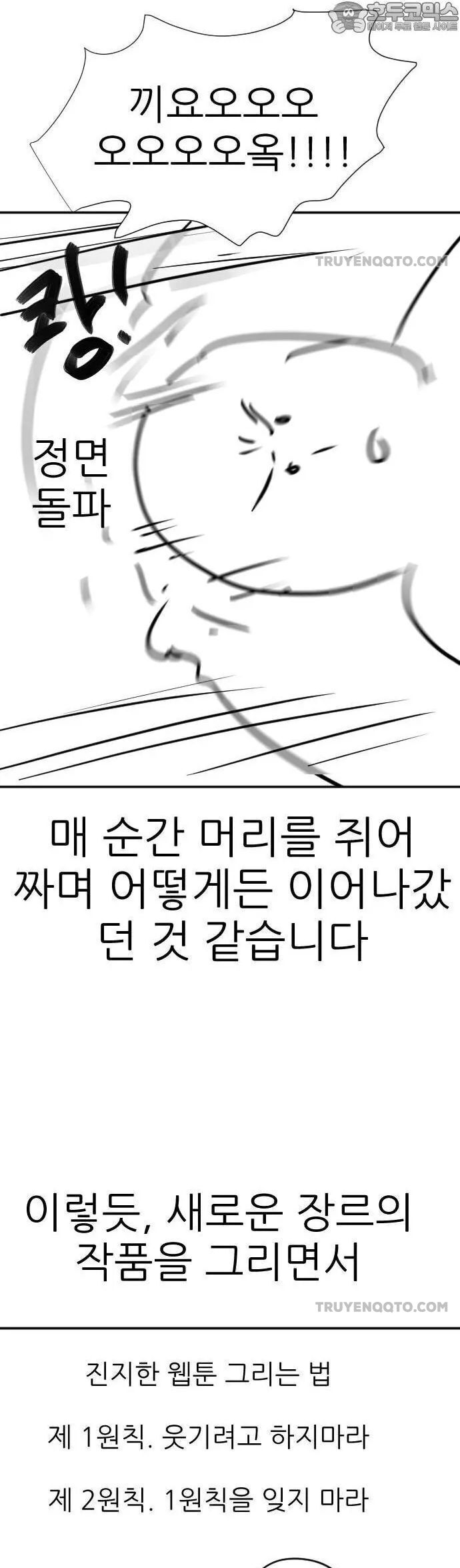 Coin Báo Thù Chap 71 - Next Chap 72
